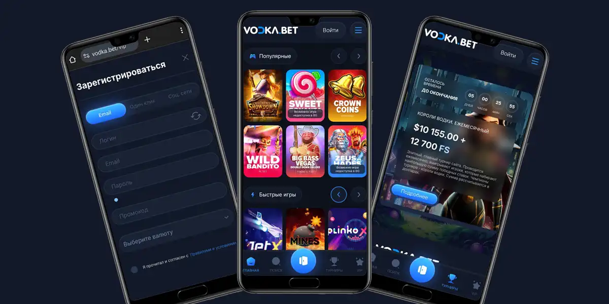 Vodka casino зеркало